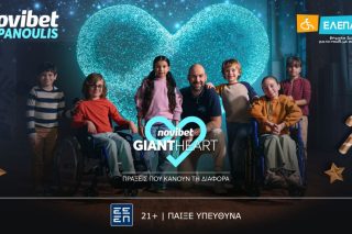 Giant Heart